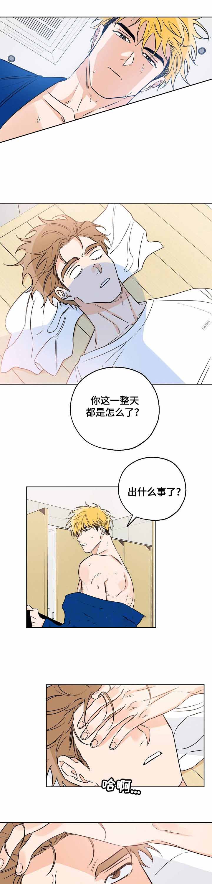 《幸运天堂》漫画最新章节第29话_惊醒免费下拉式在线观看章节第【2】张图片