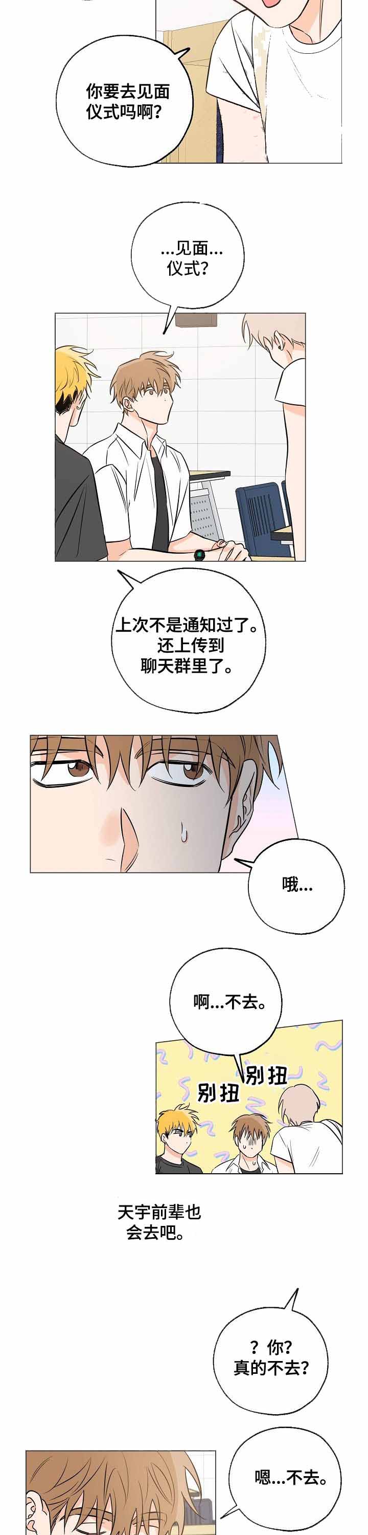 《幸运天堂》漫画最新章节第30话_落荒而逃免费下拉式在线观看章节第【5】张图片