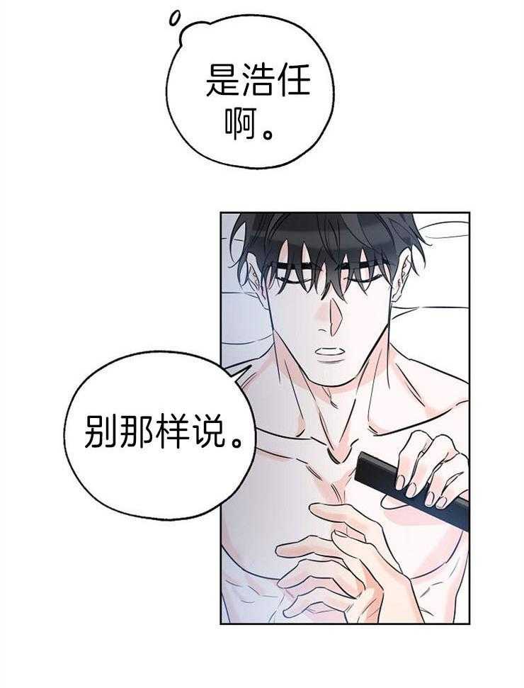 《幸运天堂》漫画最新章节第33话_是我太过分了吗免费下拉式在线观看章节第【7】张图片