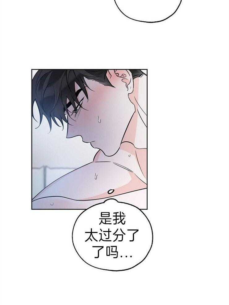 《幸运天堂》漫画最新章节第33话_是我太过分了吗免费下拉式在线观看章节第【15】张图片