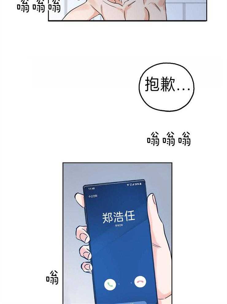 《幸运天堂》漫画最新章节第33话_是我太过分了吗免费下拉式在线观看章节第【9】张图片