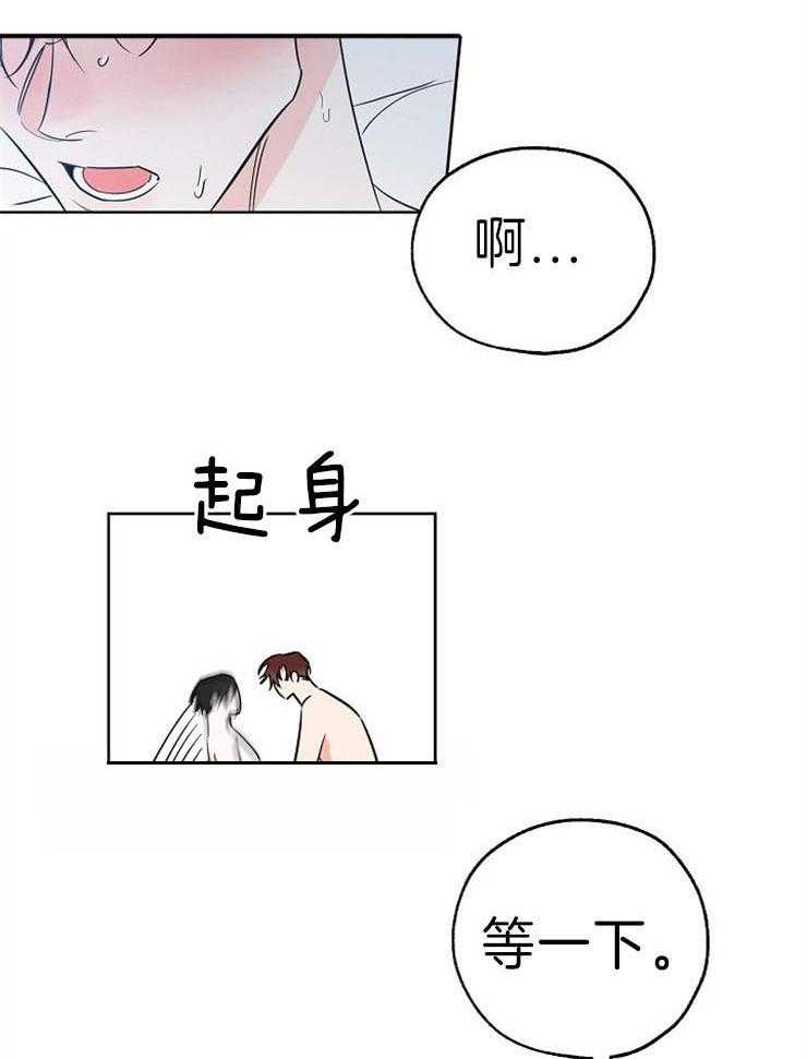 《幸运天堂》漫画最新章节第33话_是我太过分了吗免费下拉式在线观看章节第【3】张图片