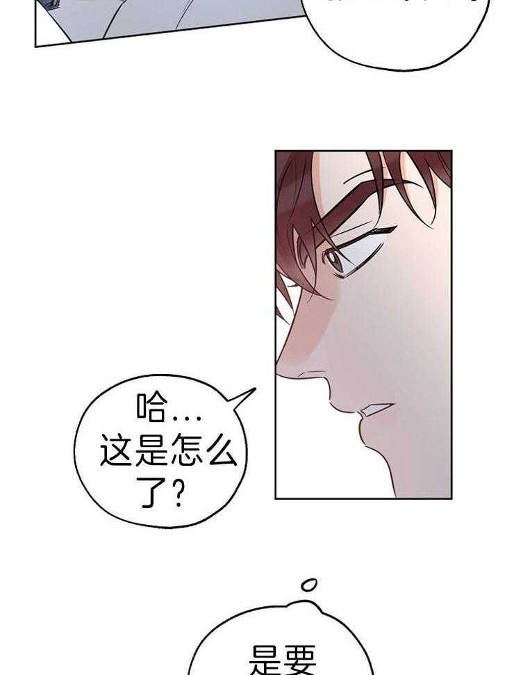 《幸运天堂》漫画最新章节第33话_是我太过分了吗免费下拉式在线观看章节第【5】张图片