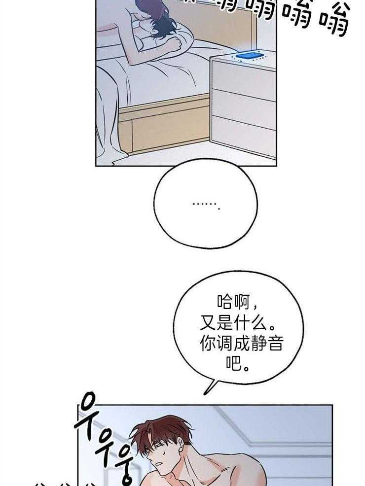 《幸运天堂》漫画最新章节第33话_是我太过分了吗免费下拉式在线观看章节第【10】张图片