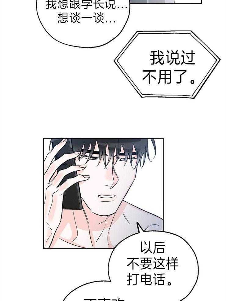 《幸运天堂》漫画最新章节第34话_别想了免费下拉式在线观看章节第【15】张图片