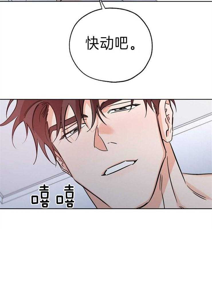 《幸运天堂》漫画最新章节第34话_别想了免费下拉式在线观看章节第【6】张图片