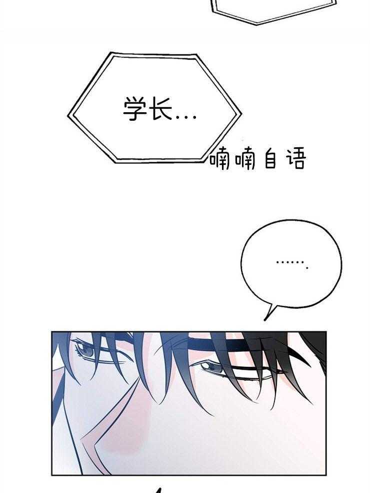 《幸运天堂》漫画最新章节第34话_别想了免费下拉式在线观看章节第【18】张图片