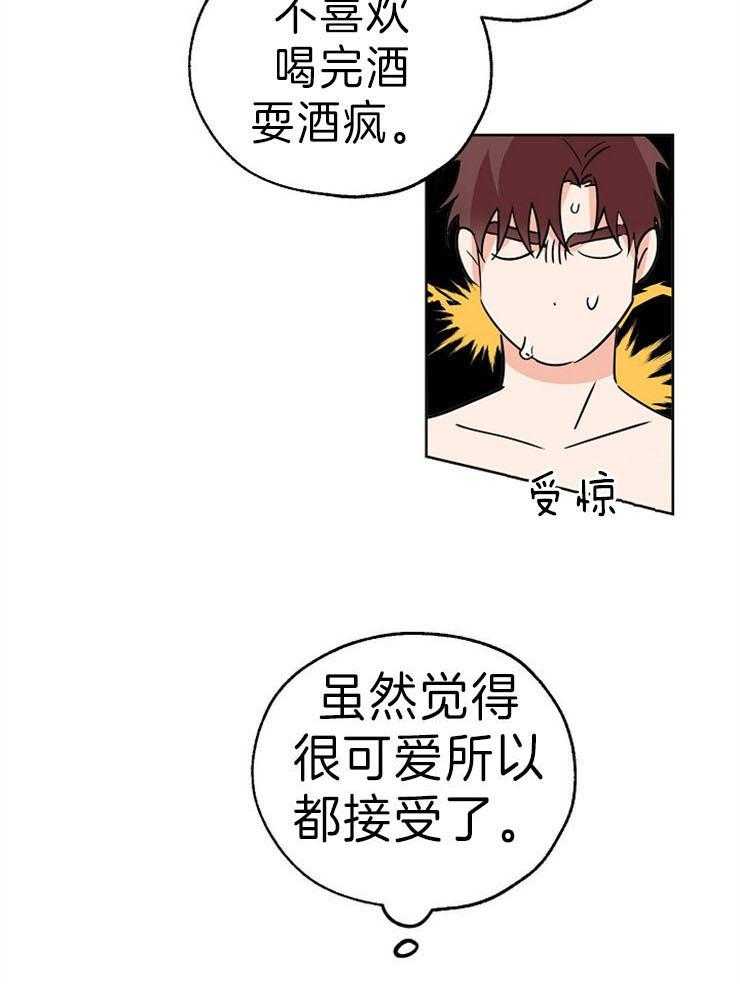 《幸运天堂》漫画最新章节第34话_别想了免费下拉式在线观看章节第【14】张图片