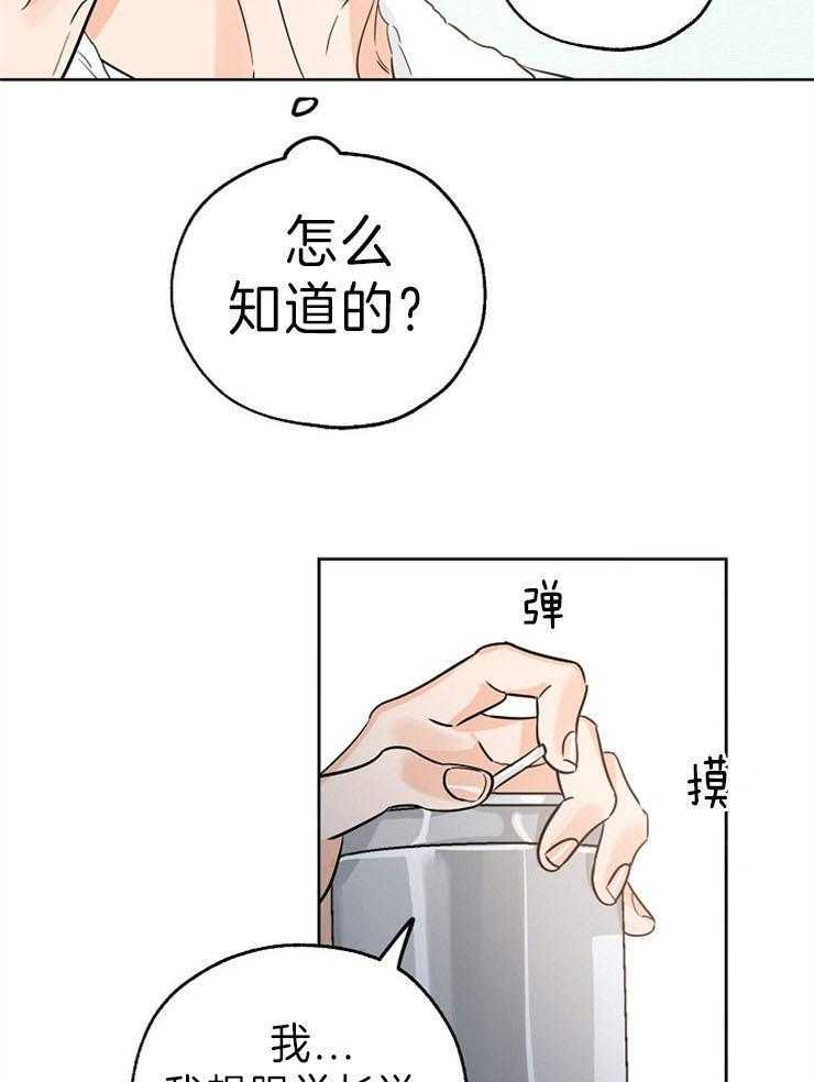 《幸运天堂》漫画最新章节第34话_别想了免费下拉式在线观看章节第【16】张图片