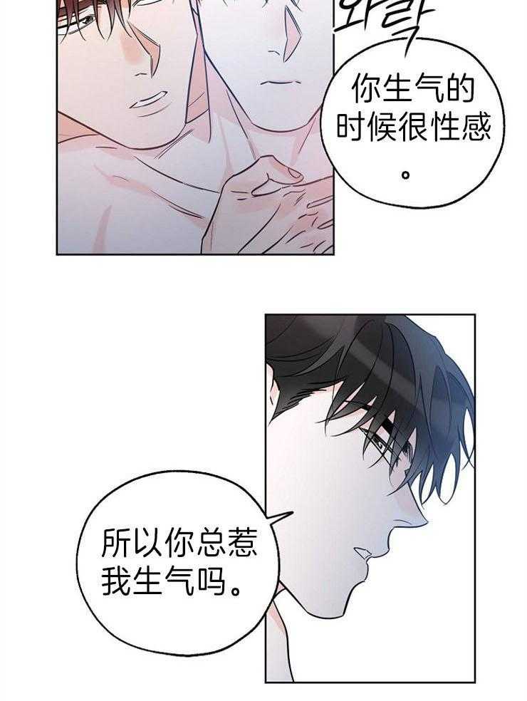 《幸运天堂》漫画最新章节第34话_别想了免费下拉式在线观看章节第【8】张图片