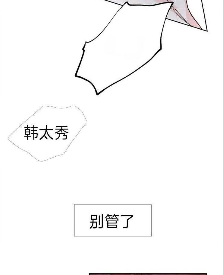 《幸运天堂》漫画最新章节第34话_别想了免费下拉式在线观看章节第【4】张图片