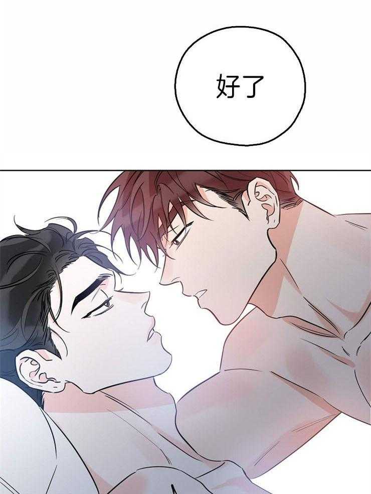 《幸运天堂》漫画最新章节第34话_别想了免费下拉式在线观看章节第【7】张图片