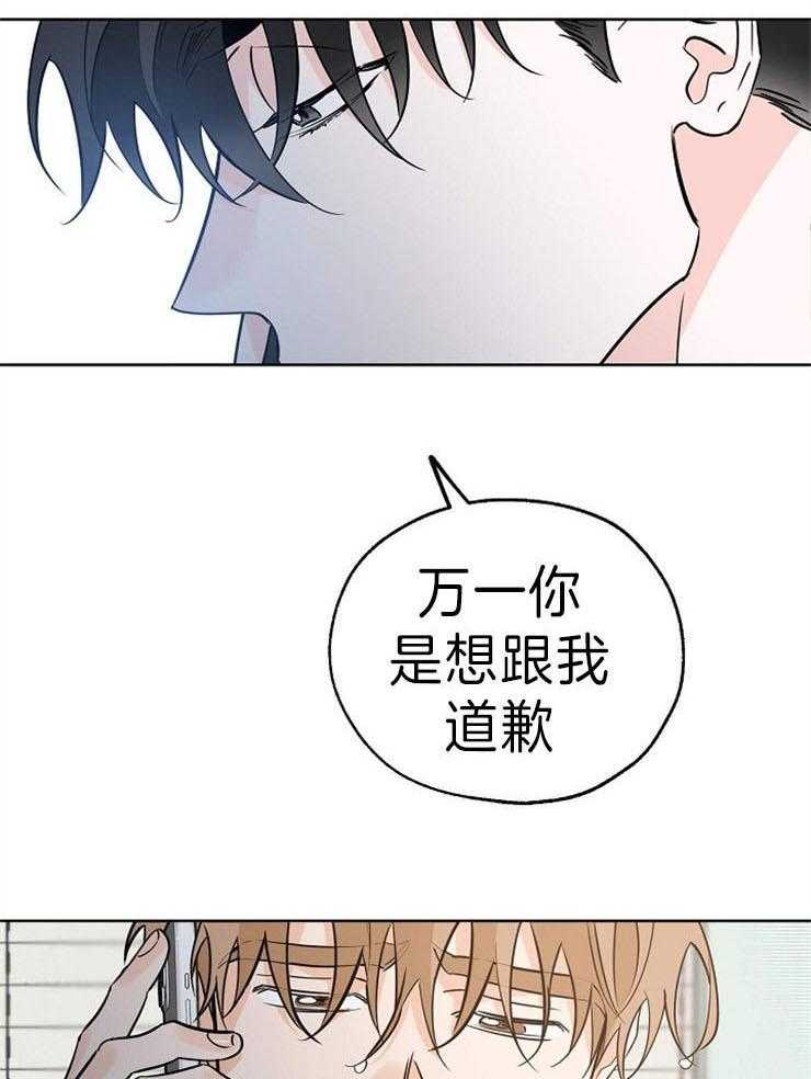 《幸运天堂》漫画最新章节第34话_别想了免费下拉式在线观看章节第【13】张图片