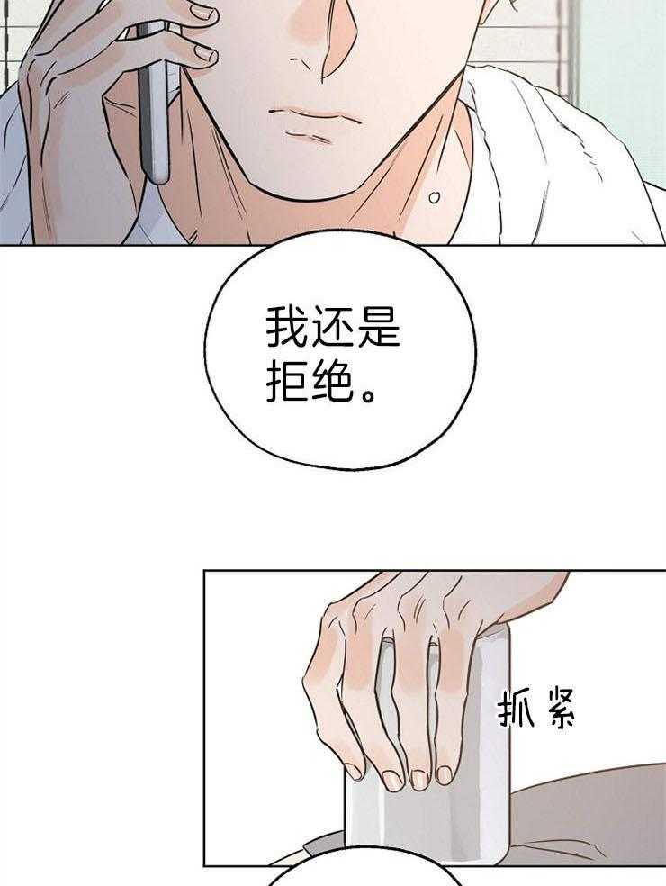 《幸运天堂》漫画最新章节第34话_别想了免费下拉式在线观看章节第【12】张图片