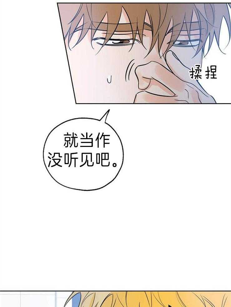 《幸运天堂》漫画最新章节第36话_开导免费下拉式在线观看章节第【29】张图片