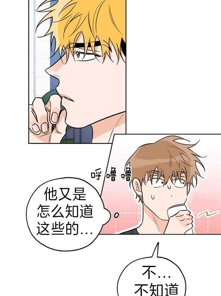 《幸运天堂》漫画最新章节第36话_开导免费下拉式在线观看章节第【15】张图片