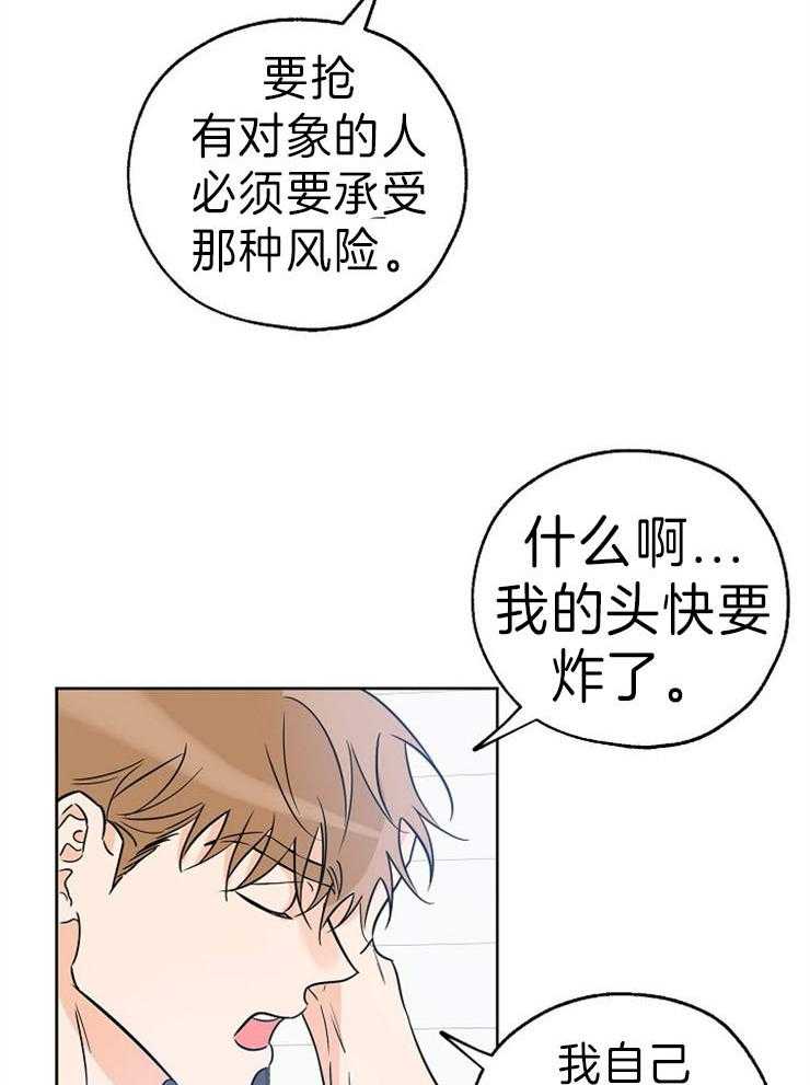 《幸运天堂》漫画最新章节第36话_开导免费下拉式在线观看章节第【12】张图片