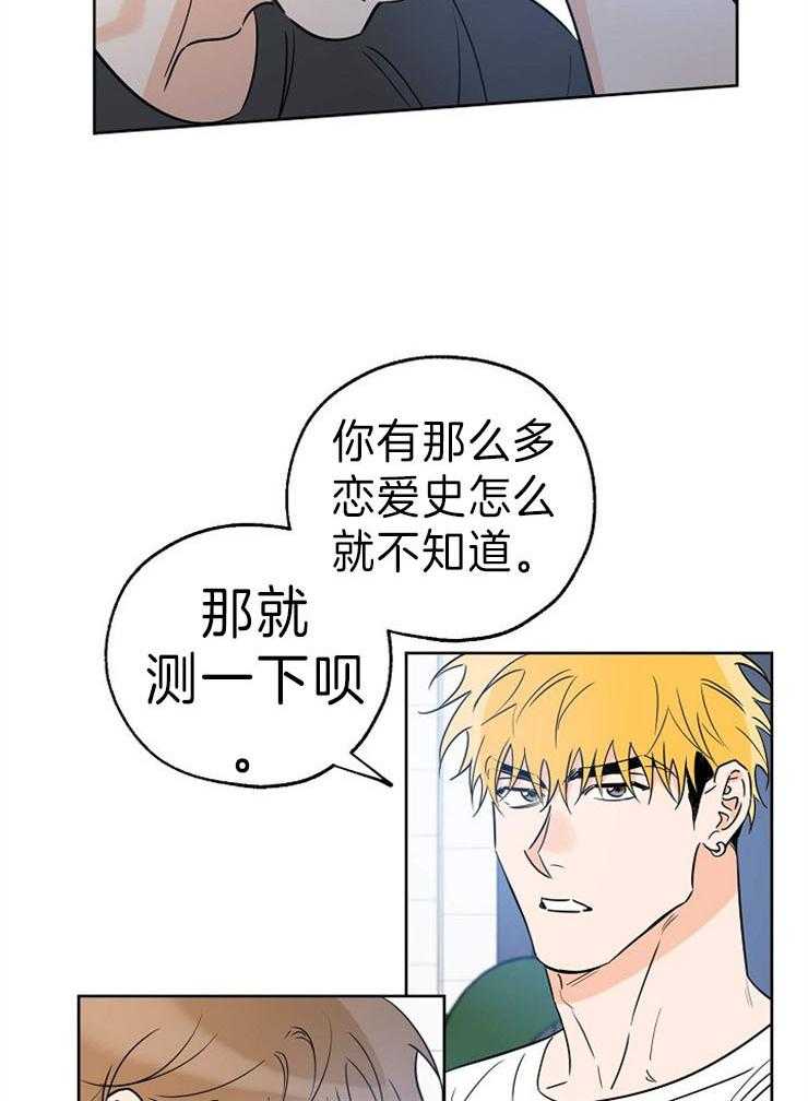 《幸运天堂》漫画最新章节第36话_开导免费下拉式在线观看章节第【8】张图片