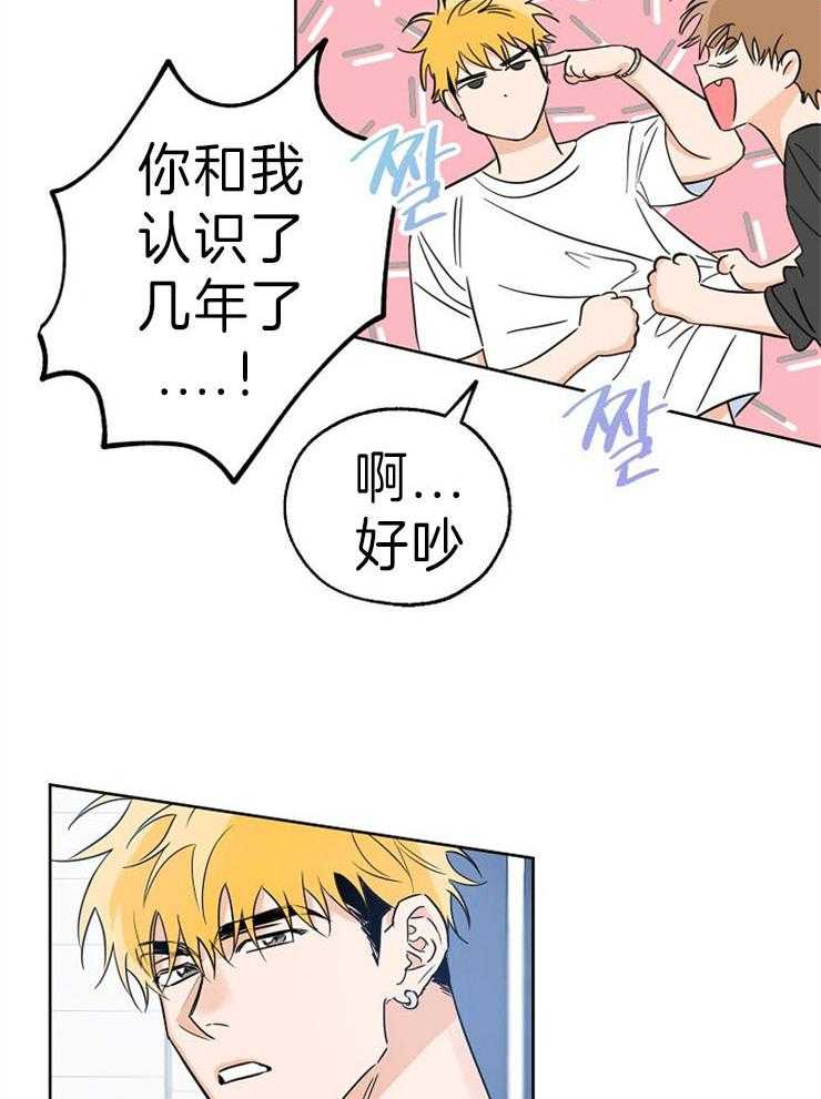 《幸运天堂》漫画最新章节第36话_开导免费下拉式在线观看章节第【21】张图片