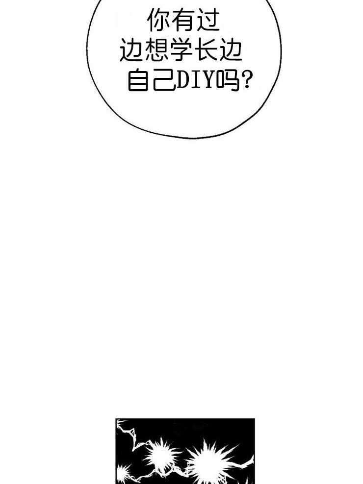 《幸运天堂》漫画最新章节第36话_开导免费下拉式在线观看章节第【2】张图片