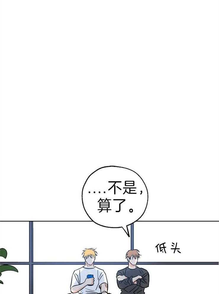 《幸运天堂》漫画最新章节第36话_开导免费下拉式在线观看章节第【19】张图片