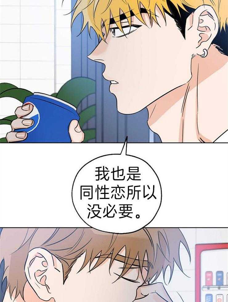 《幸运天堂》漫画最新章节第36话_开导免费下拉式在线观看章节第【28】张图片