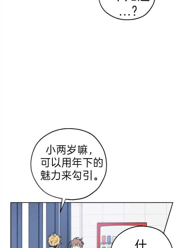 《幸运天堂》漫画最新章节第36话_开导免费下拉式在线观看章节第【14】张图片