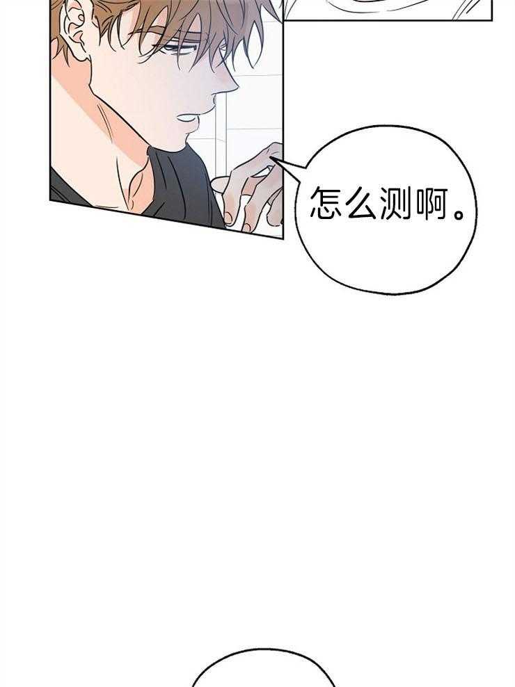 《幸运天堂》漫画最新章节第36话_开导免费下拉式在线观看章节第【7】张图片