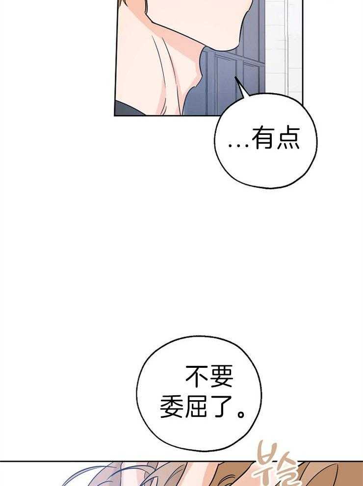 《幸运天堂》漫画最新章节第36话_开导免费下拉式在线观看章节第【17】张图片