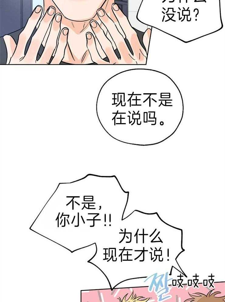 《幸运天堂》漫画最新章节第36话_开导免费下拉式在线观看章节第【22】张图片