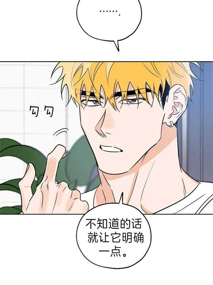 《幸运天堂》漫画最新章节第36话_开导免费下拉式在线观看章节第【6】张图片