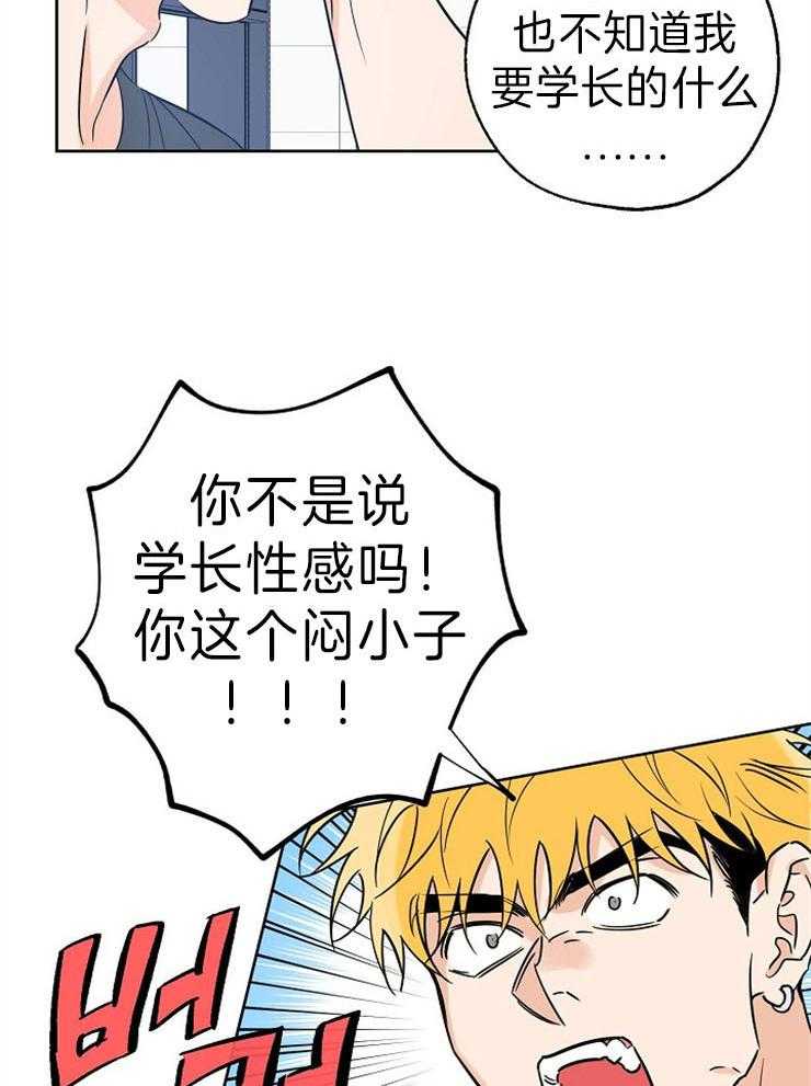 《幸运天堂》漫画最新章节第36话_开导免费下拉式在线观看章节第【11】张图片