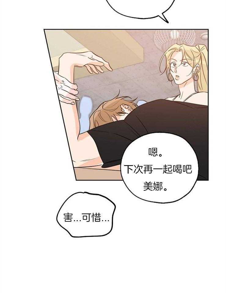 《幸运天堂》漫画最新章节第41话_来接他免费下拉式在线观看章节第【4】张图片