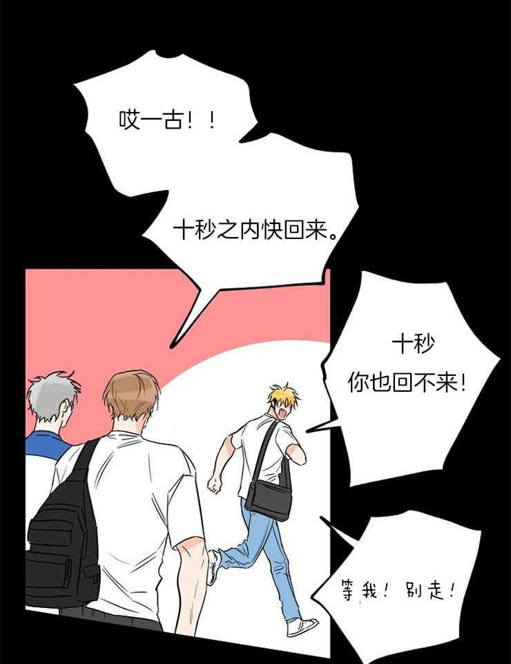 《幸运天堂》漫画最新章节第42话_会自己判断免费下拉式在线观看章节第【25】张图片