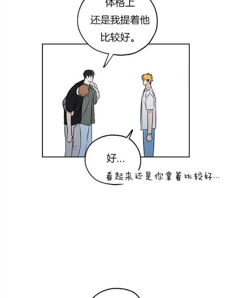 《幸运天堂》漫画最新章节第42话_会自己判断免费下拉式在线观看章节第【37】张图片