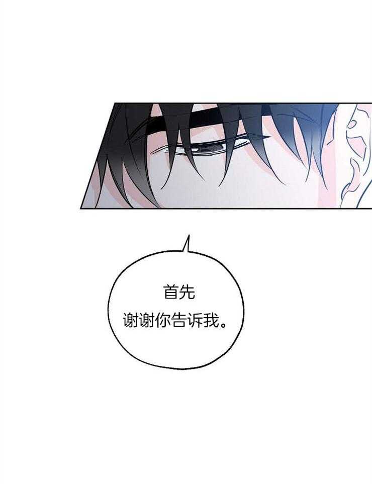 《幸运天堂》漫画最新章节第42话_会自己判断免费下拉式在线观看章节第【3】张图片