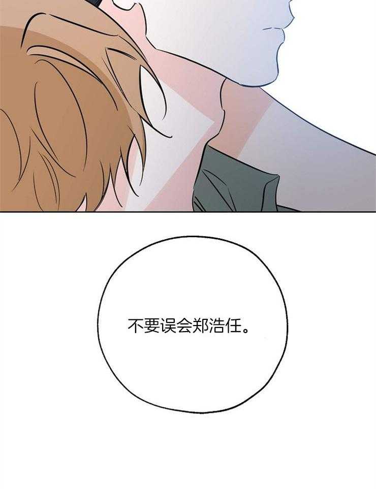 《幸运天堂》漫画最新章节第42话_会自己判断免费下拉式在线观看章节第【10】张图片