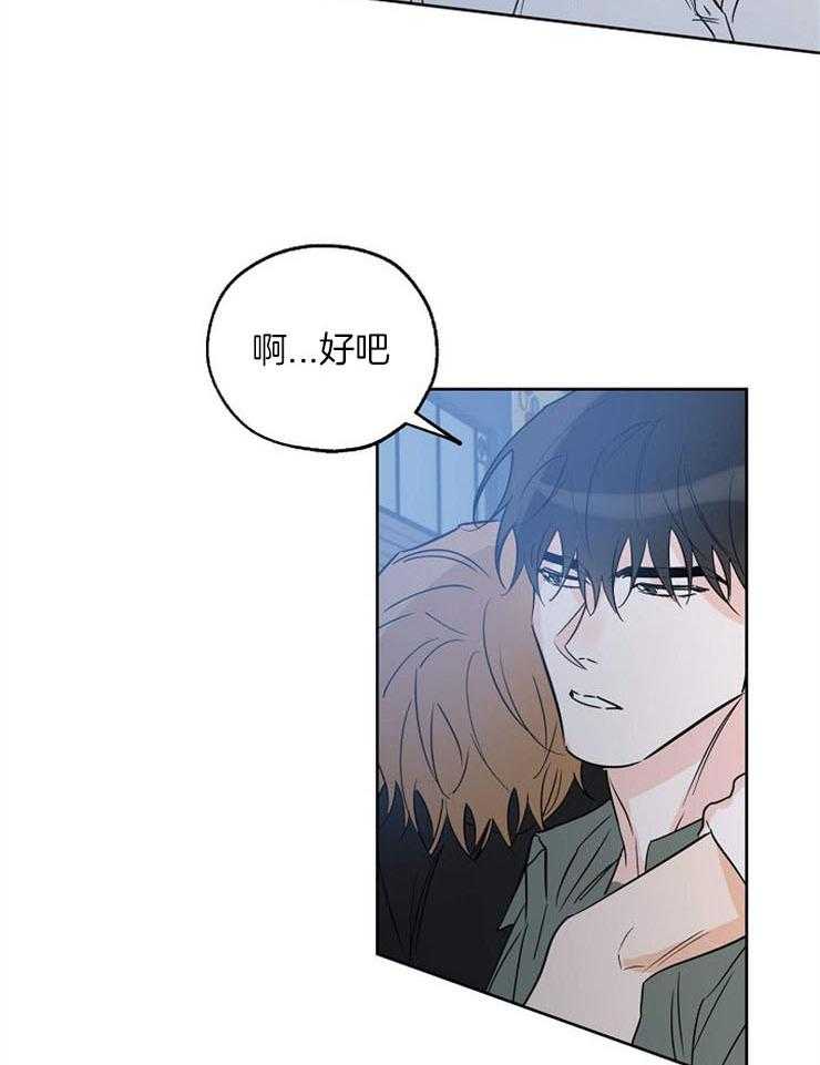 《幸运天堂》漫画最新章节第42话_会自己判断免费下拉式在线观看章节第【33】张图片