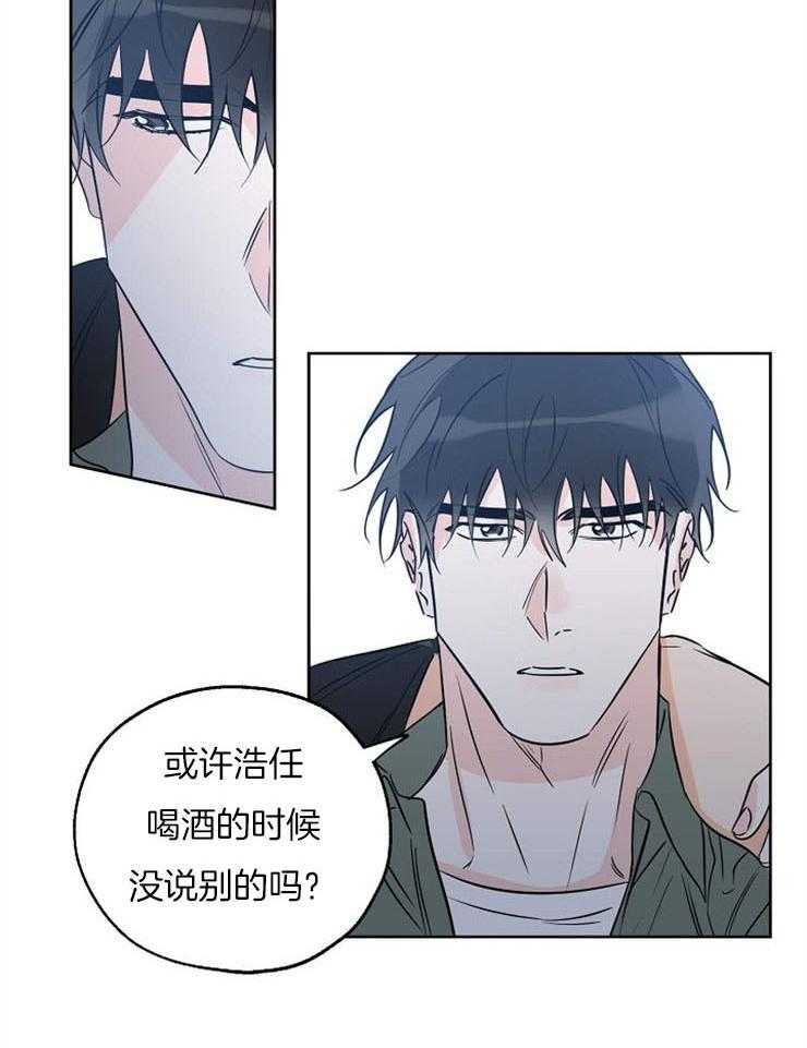 《幸运天堂》漫画最新章节第42话_会自己判断免费下拉式在线观看章节第【35】张图片