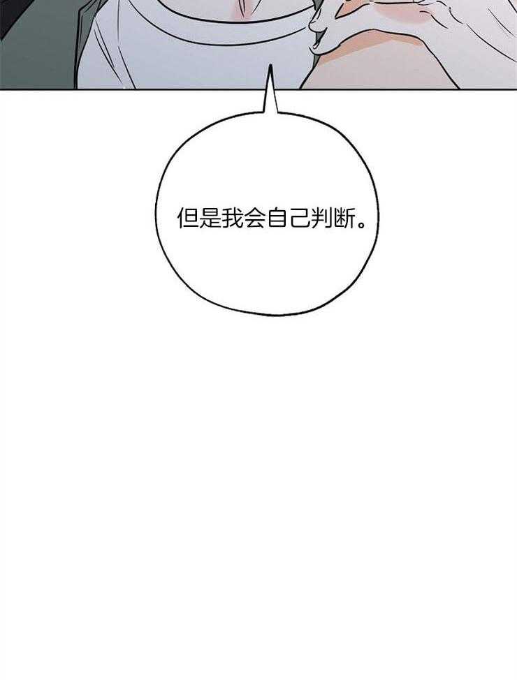 《幸运天堂》漫画最新章节第42话_会自己判断免费下拉式在线观看章节第【1】张图片