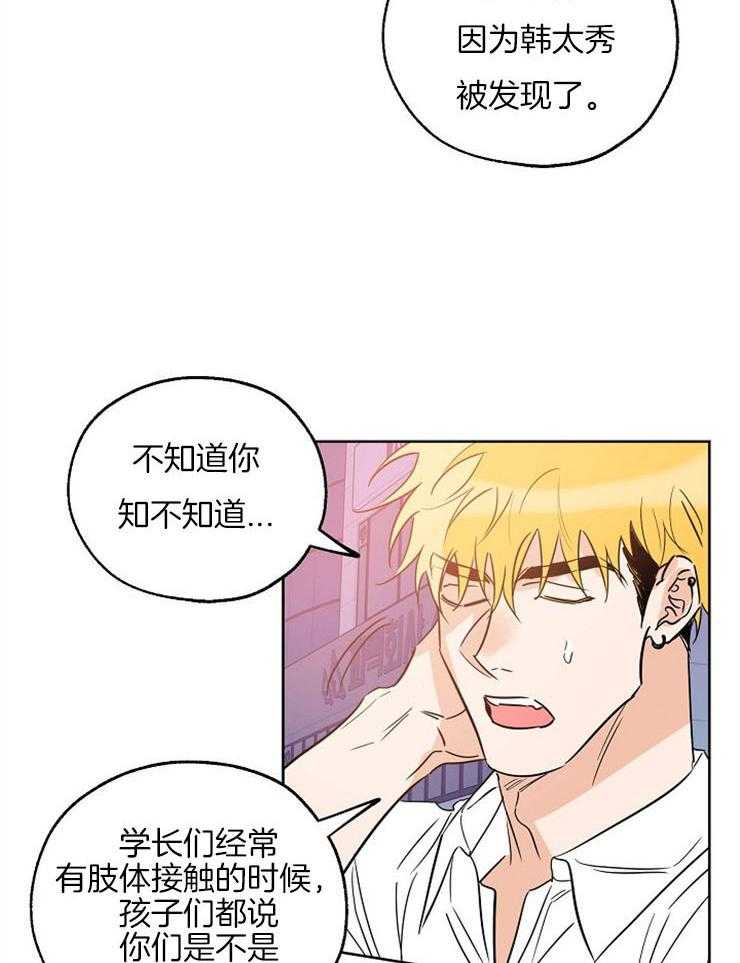 《幸运天堂》漫画最新章节第42话_会自己判断免费下拉式在线观看章节第【15】张图片