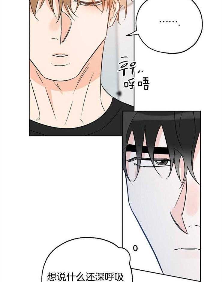 《幸运天堂》漫画最新章节第44话_幻想对象免费下拉式在线观看章节第【7】张图片