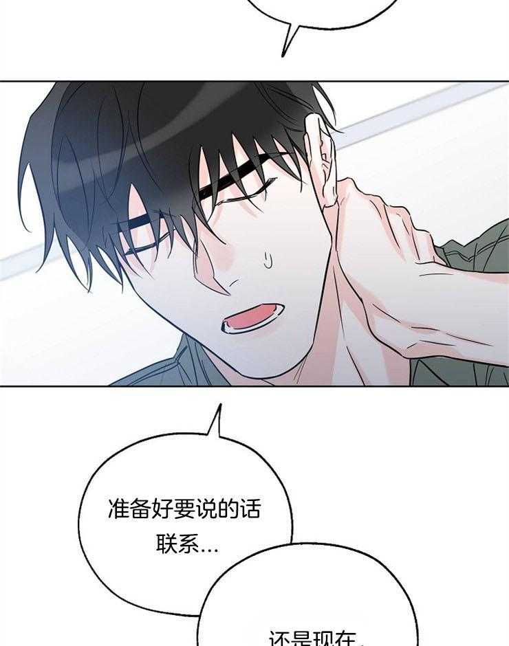 《幸运天堂》漫画最新章节第44话_幻想对象免费下拉式在线观看章节第【12】张图片