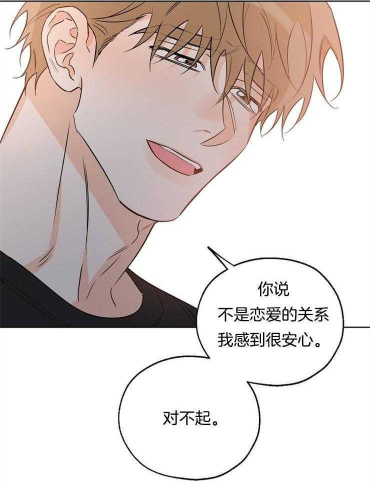 《幸运天堂》漫画最新章节第45话_后悔免费下拉式在线观看章节第【17】张图片