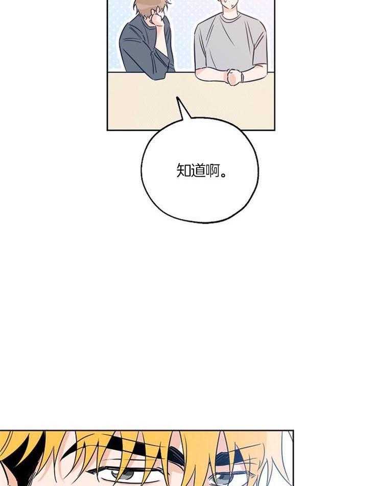 《幸运天堂》漫画最新章节第47话_真可爱免费下拉式在线观看章节第【37】张图片