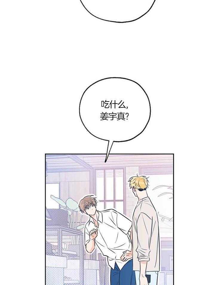 《幸运天堂》漫画最新章节第47话_真可爱免费下拉式在线观看章节第【44】张图片