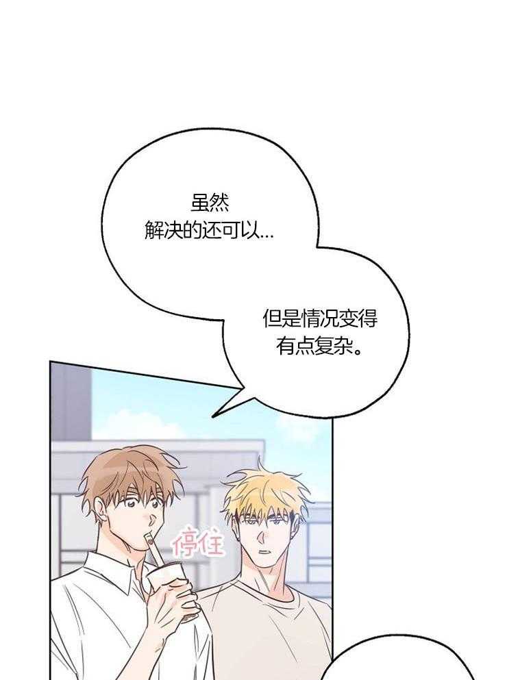 《幸运天堂》漫画最新章节第47话_真可爱免费下拉式在线观看章节第【28】张图片