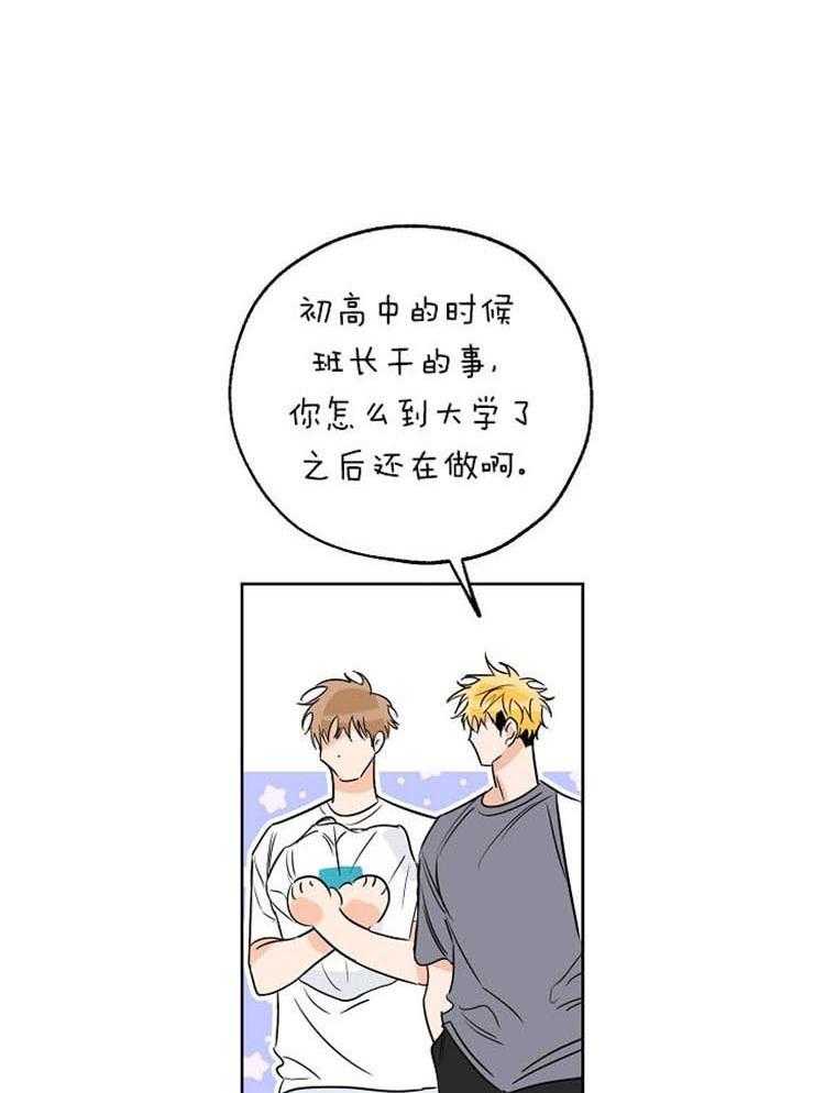 《幸运天堂》漫画最新章节第49话_不会放弃免费下拉式在线观看章节第【11】张图片