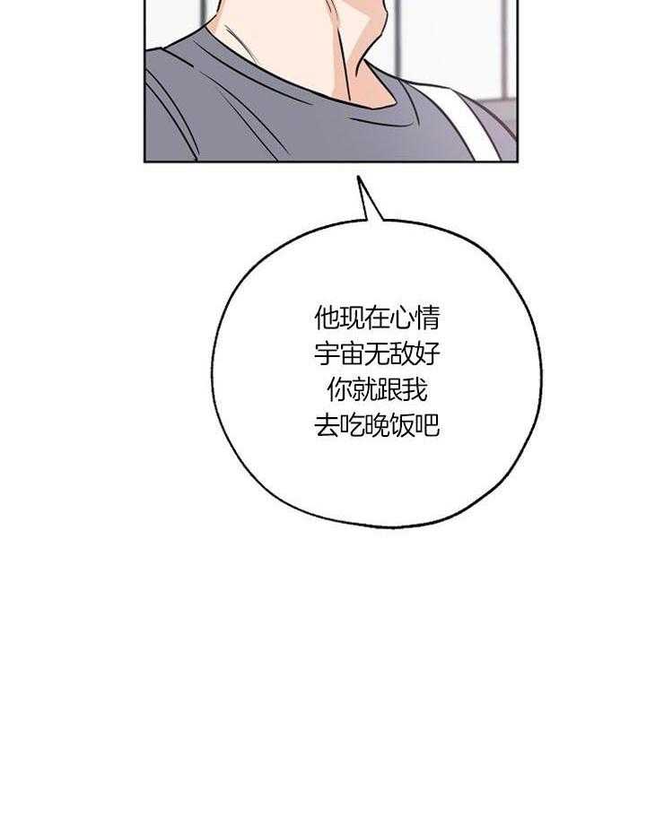 《幸运天堂》漫画最新章节第52话_故意的免费下拉式在线观看章节第【2】张图片