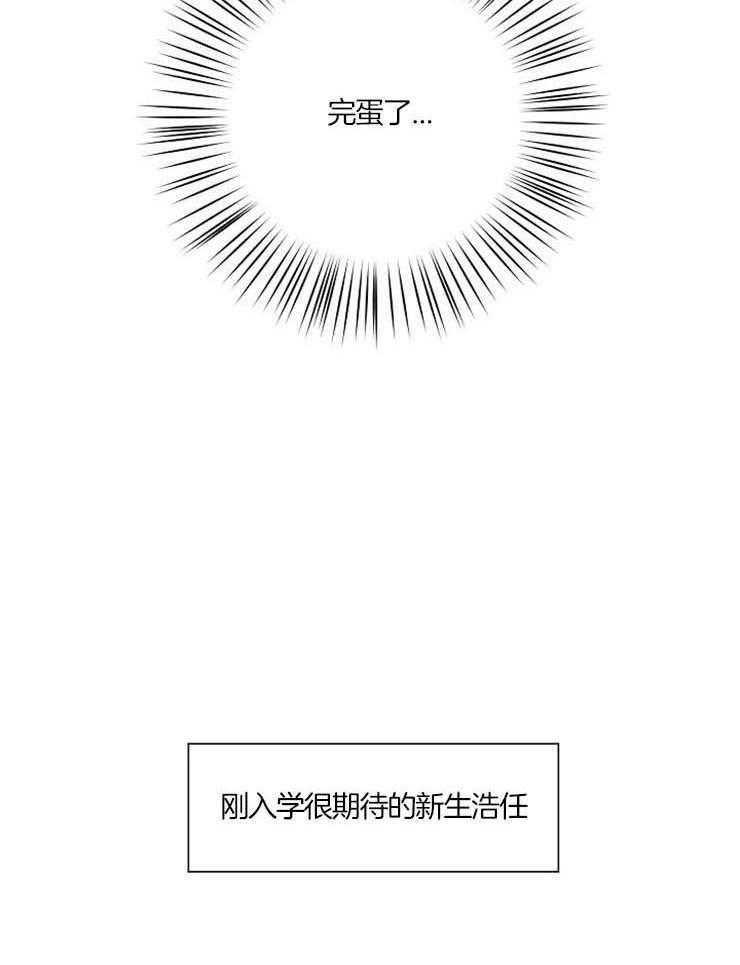 《幸运天堂》漫画最新章节第52话_故意的免费下拉式在线观看章节第【40】张图片